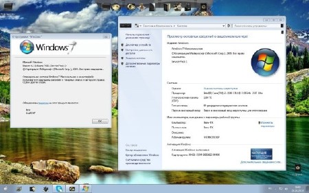 Windows 7 x64 Ultimate Lite UralSOFT v.5.1.13 (RUS|2013)