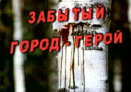 ����� �� �������. ������� �����-����� (2012) DVB