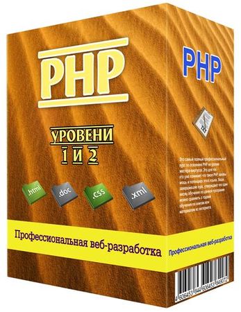   PHP .    1  2 -  - (2012)