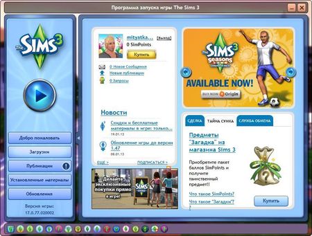The Sims 3: �������� 70-�, 80-�, 90-� ������� ( 2013 /ML/RUS) Add-on [Content pack]