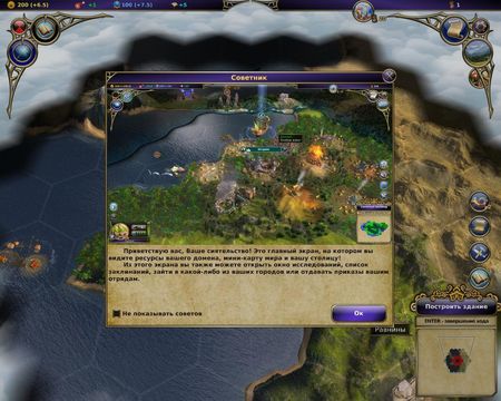 Warlock: Master of the Arcane v.1.4.1.56 (2012/ RUS /RePack �� Audioslave)