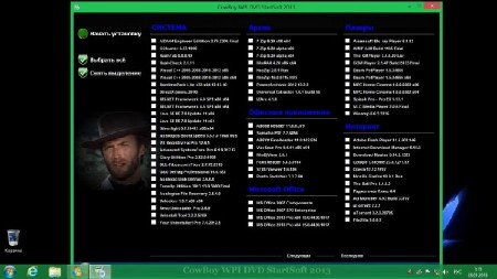 COWBOY WPI DVD Project II StartSoft 15 (2013/RUS)