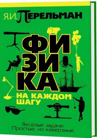 ������ �� ������ ���� (�. �. ���������)