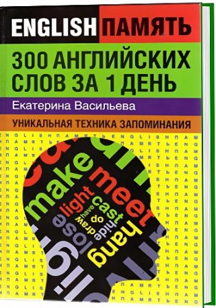 300 ���������� ���� �� 1 ����: ���������� ������� �����������