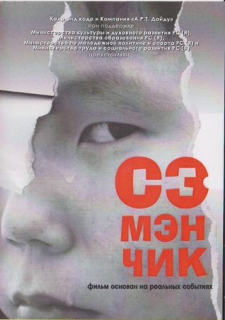 ������� / �������� (2012) DVDRip