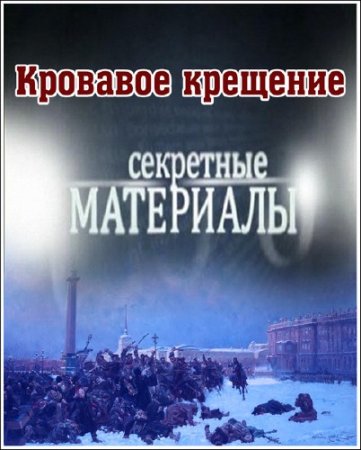 ��������� ��������� 9. �������� �������� (09.01.2013) SATRip