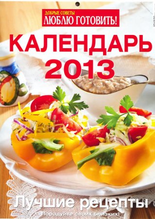 ����� ��������. ��������� 2013