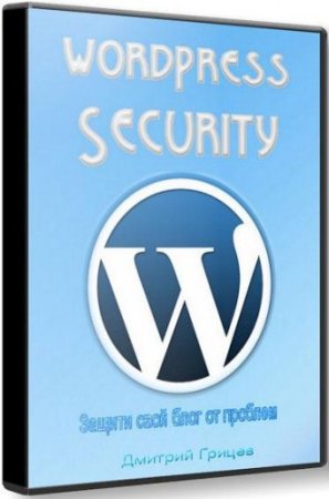    - WordPress Security.     