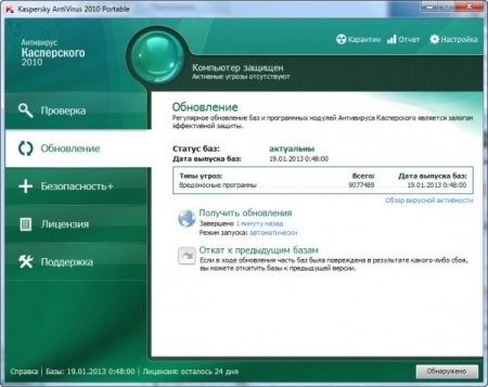 Kaspersky AntiVirus 2010 Portable RUS DC 2013.03.09