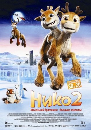  2 / Niko 2:   -   (2012) BDRip