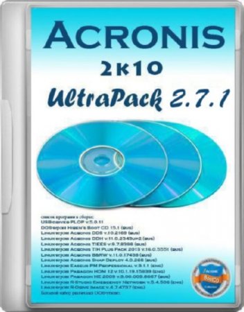 Acronis 2k10 UltraPack v.2.7.1 (2013/RUS/ENG)