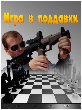 ���� � �������� (2013) WEBRip