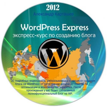  WordPress Express - ��������-���� �� �������� �����