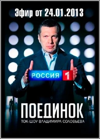 �������� � ���������� ���������� /������ 74/ (24.01.2013) SATRip