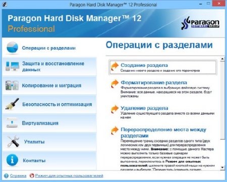 Paragon Hard Disk Manager 12 Professional (10.1.19.16240)