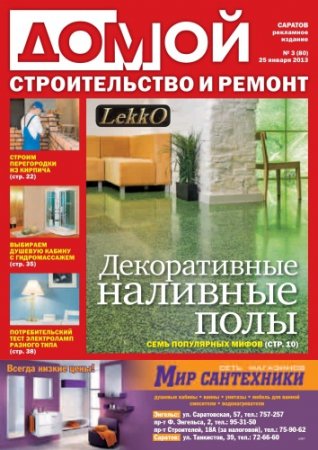 �����. ������������� � ������. �������  �3 2013