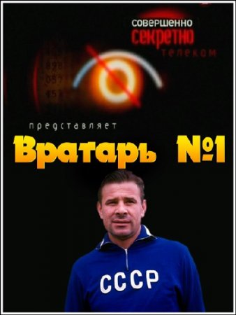 ���������� ��������. ������� � 1 (2008) TVRip