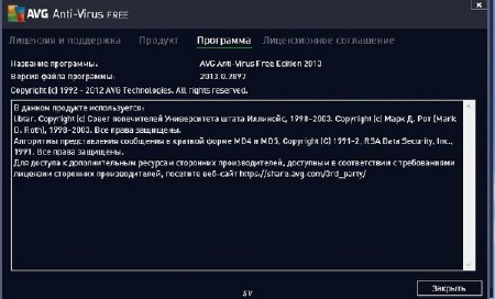 AVG Anti-Virus Free 2013 13.0.2897 [Multi|]
