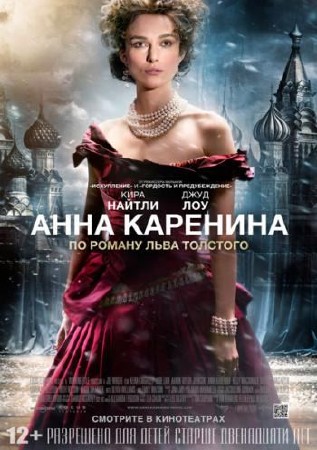   / Anna Karenina (2012) DVDRip-
