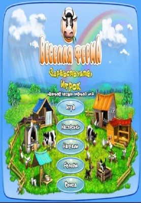 ������� �����. ��������� / Farm Frenzy. Antology (2007-2012) PC