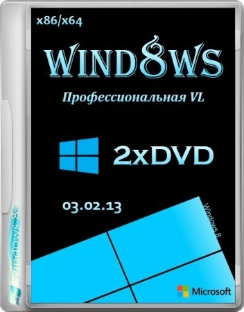 Microsoft Windows 8 ���������������� VL by andreyonohov (x86/x64/RUS/03.02.13)