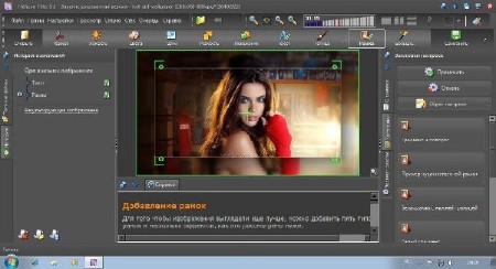 Helicon Filter v5.1.2.1 Final (Multi|Rus)