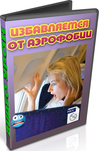 ����������� �� ��������� (2012) DVDRip