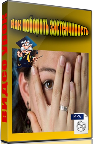 ��� �������� ������������� (2012) DVDRip