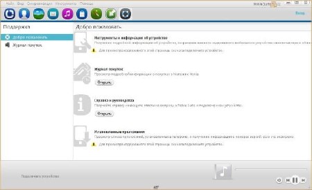 Nokia Suite v 3.7.22 | MULTI | ���