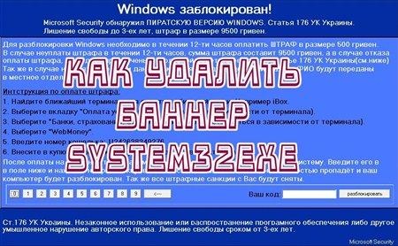 ��� ������� ������ system32exe (2012) DVDRip