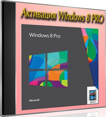 ��������� Windows 8 PRO (2013) DVDRip