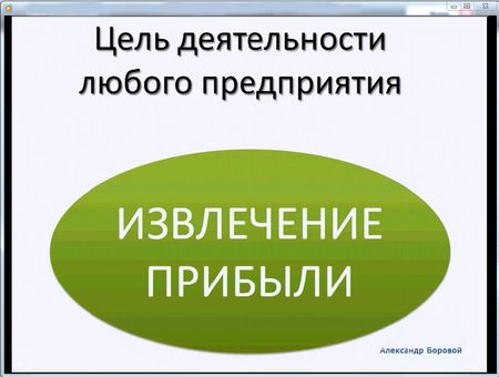 ������������� ����. �� ������ �����, �� ����������� ������� (2012) ��������� 