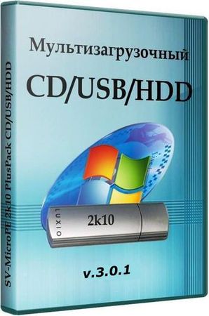 ����������������� 2k10 DVD/USB/HDD v.3.0.1 (2013/RUS/ENG) 