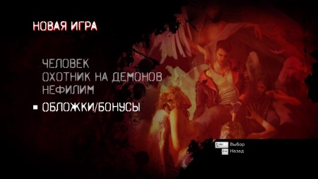 DmC: Devil May Cry + 3 DLC (2013RUS/ENG/Multi7/RePack �� R.G. Revenants)