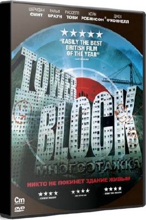 / Tower Block (2012) DVDRip