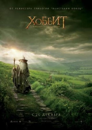 :   / The Hobbit: An Unexpected Journey (2012) DVDScr