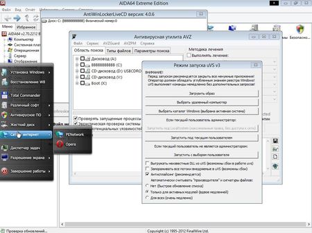 Boot.wim (x86) �� ������ Windows 8 ��� Windows 7/8 �� Smokie BlahBlah 2013.02.08 (2013/RUS/ENG/Multi) 
