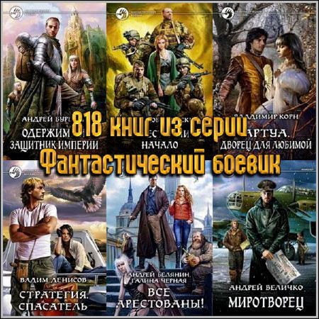 818 ���� �� ����� �������������� ������