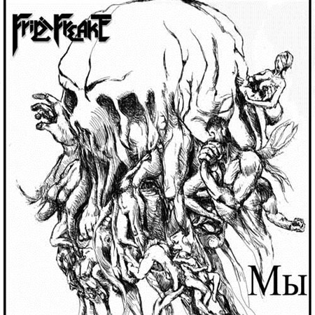 Frigi Fre�ke - �� (2013)