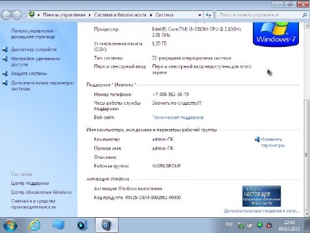 Windows 7 Ultimate ������� v.02.2013 (x86/x64/RUS)