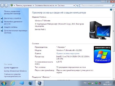 Windows 7 Ultimate ������� v.02.2013 (x86/x64/RUS)