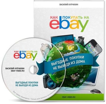      eBay [ 2013 ] PCRec