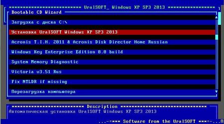 Windows  XP SP3 2013 UralSOFT v.1.01 (x86/RUS)