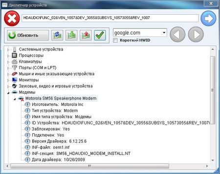 MCS Drivers Disk v.10.1.48.770 (x86/x64/ 2013 )