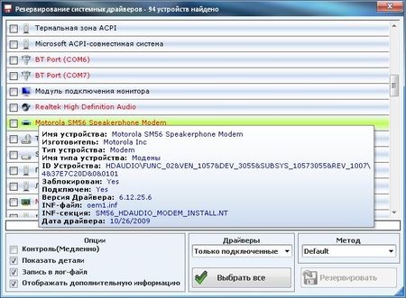 MCS Drivers Disk v.10.1.48.770 (x86/x64/ 2013 )