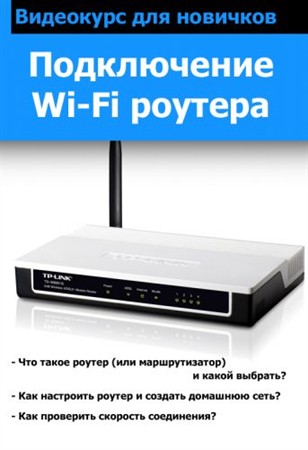 ��������� ������������ wi-fi �������