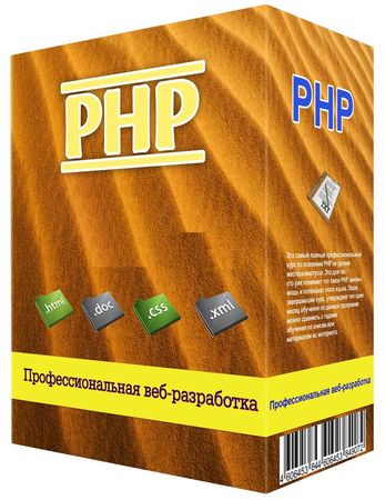 PHP - ������� 1, 2, 3 � 4 (2010) ����������