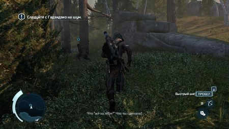 Assassin's Creed 3 (2012/ RUS /ENG/RIP/R.G. Revenants) Update 20.02.2013