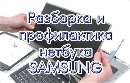 �������� � ������������ ������� SAMSUNG (2012) DVDRip