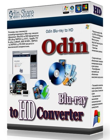 Odin Blu-ray to HD Converter 9.8.1